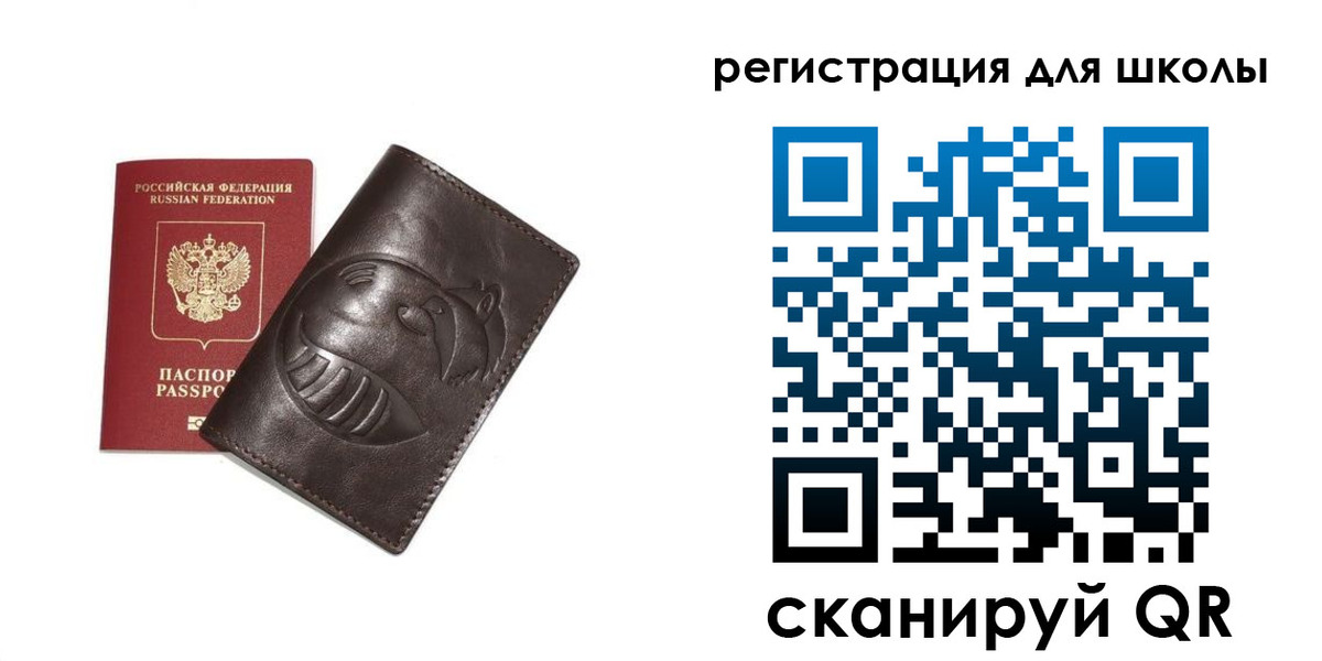 прописка законно в Учалы