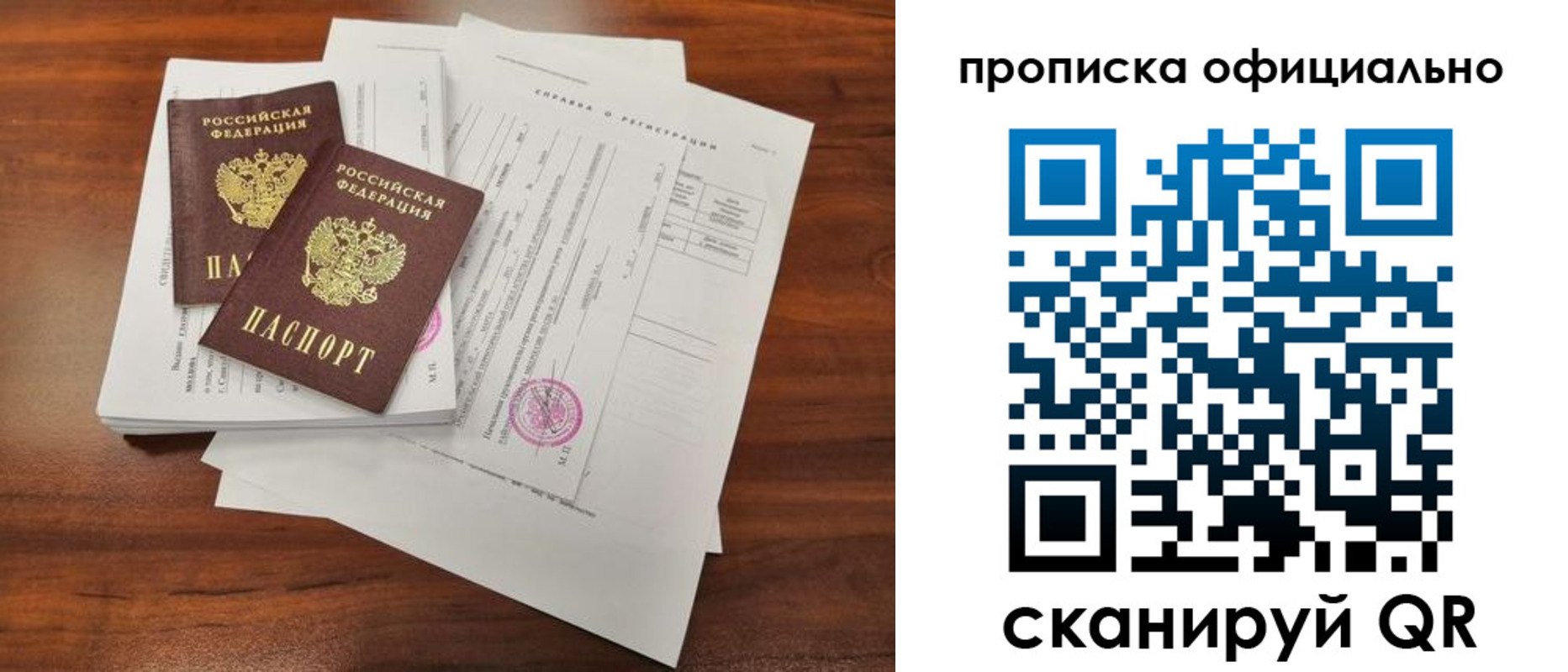 прописка ребенка в Учалы