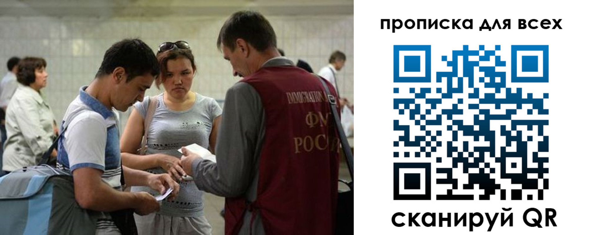 прописка для школы в Учалы