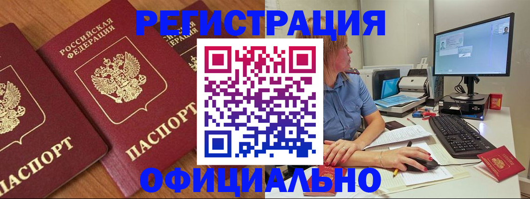 регистрация в Учалы