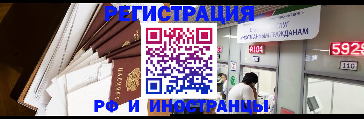 прописка для кредита в Учалы